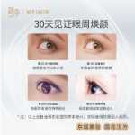 매지 트리플 매직 아이 크림 여성용 라이트닝 잔주름 리프팅 및 탄력 영양 보습 보습 국민 제품의 그림