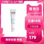 안네마리 볼린드 독일 안나베를린 스몰 화이트 튜브 아이크림 20ml 라이트닝 파인 라인 아이 에센스의 그림