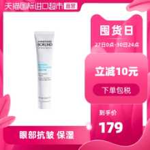 안네마리 볼린드 독일 안나베를린 스몰 화이트 튜브 아이크림 20ml 라이트닝 파인 라인 아이 에센스의 그림