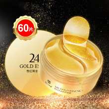 다크 서클과 눈 밑 잔주름을 완화하고 주름 개선 아이백 리프팅과 탄력 있는 수분 공급으로 눈의 피로를 완화하는 골드 아이 마스크의 그림