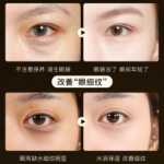 다크 서클과 눈 밑 잔주름을 완화하고 주름 개선 아이백 리프팅과 탄력 있는 수분 공급으로 눈의 피로를 완화하는 골드 아이 마스크의 그림