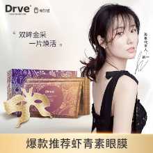 Drve 아스타잔틴 골드 허니컴 아이 마스크 여성용 보습 리프팅 퍼밍 페이드 다크 서클 잔주름 아이 마스크 패치의 그림