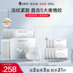 [99 예약구매] 런바얀 HACE 클라우드 아이 마스크 라이트 라인 퍼밍 아이 라인 까마귀 발 패치 화시 생물학의 그림