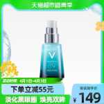 비보 89 아이 마이크로 세럼 15ml 오버나이트 리페어링 아이 크림 다크 서클과 붓기를 완화하고 눈가를 탄력있게 가꾸어줍니다.의 그림