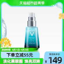 비보 89 아이 마이크로 세럼 15ml 오버나이트 리페어링 아이 크림 다크 서클과 붓기를 완화하고 눈가를 탄력있게 가꾸어줍니다.의 그림