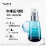 비보 89 아이 마이크로 세럼 15ml 오버나이트 리페어링 아이 크림 다크 서클과 붓기를 완화하고 눈가를 탄력있게 가꾸어줍니다.의 그림