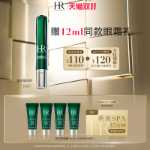 HR 헬렌 그린 보틀 아이 크림의 그림