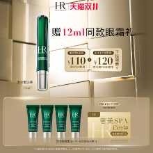 HR 헬렌 그린 보틀 아이 크림의 그림