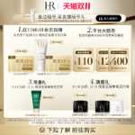 HR 헬렌 그린 보틀 아이 크림의 그림