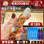 멜비타 아이 에센스 오일의 그림