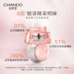 내추럴톤 바운시 퍼밍 아이 크림의 그림