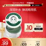 샹들리에 레드와 그린 아이 마스크 패치의 그림