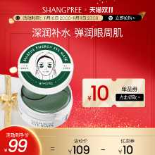 샹들리에 레드와 그린 아이 마스크 패치의 그림