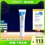 세라베베 스킨 하이드레이팅 모이스춰라이징 다크서클 아이크림의 그림