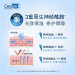 세라베베 스킨 하이드레이팅 모이스춰라이징 다크서클 아이크림의 그림