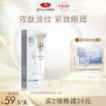 진주 펩타이드 탄력 아이 크림의 그림