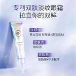 진주 펩타이드 탄력 아이 크림의 그림