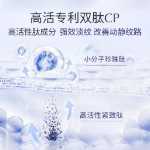 진주 펩타이드 탄력 아이 크림의 그림