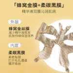 브로큰 라인 골드 버터플라이 아이 마스크 패치의 그림