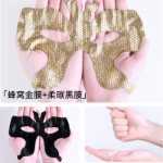 브로큰 라인 골드 버터플라이 아이 마스크 패치의 그림