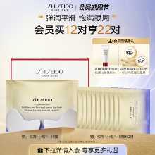 시세이도 유웨이 아이 마스크의 그림