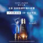 에스티 로더 리틀 브라운 아이 에센스의 그림