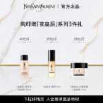 YSL 생 로랑 퀸 오브 더 나이트 아이 크림의 그림