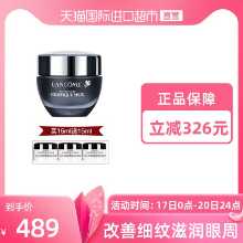 랑콤 에센스 아이크림 15ml의 그림