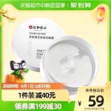 펩타이드 아이 마스크의 그림