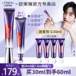 로레알 2세대 퍼플 플랫 아이크림 정품의 그림