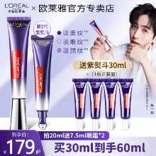 로레알 2세대 퍼플 플랫 아이크림 정품의 그림