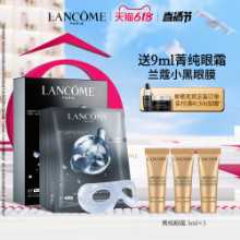 랑콤 뉴 에센셜 아이 마스크 10gX7의 그림