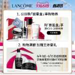 랑콤 뉴 에센셜 아이 마스크 10gX7의 그림