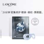 랑콤 뉴 에센셜 아이 마스크 10gX7의 그림