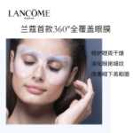 랑콤 뉴 에센셜 아이 마스크 10gX7의 그림