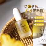 캐모마일 아이 에센스 오일 10ml 퍼밍 (젤)의 그림