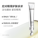 BM 머슬 리빙 아이 크림의 그림