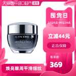 랑콤 루미너스 아이크림의 그림