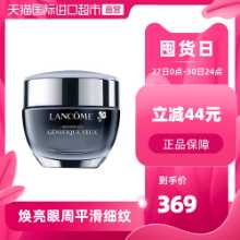 랑콤 루미너스 아이크림의 그림