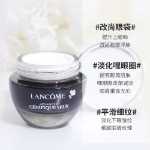 랑콤 루미너스 아이크림의 그림