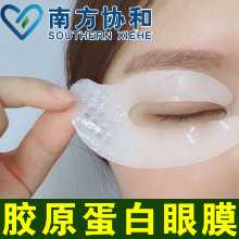 콜라겐 아이 마스크 패치의 그림