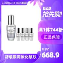 랑콤 빅 아이 에센스의 그림