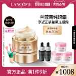 랑콤 에센스 아이 크림의 그림