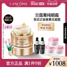 랑콤 에센스 아이 크림의 그림