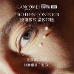 랑콤 에센스 아이 크림의 그림