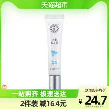 바오 아이 크림 15ml의 그림