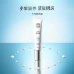 바오 아이 크림 15ml의 그림