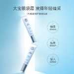 바오 아이 크림 15ml의 그림