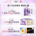 오프라 5세대 타임락 스몰 퍼플 다이아몬드 아이크림의 그림