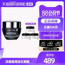 랑콤 스킨 에센스 아이 크림의 그림